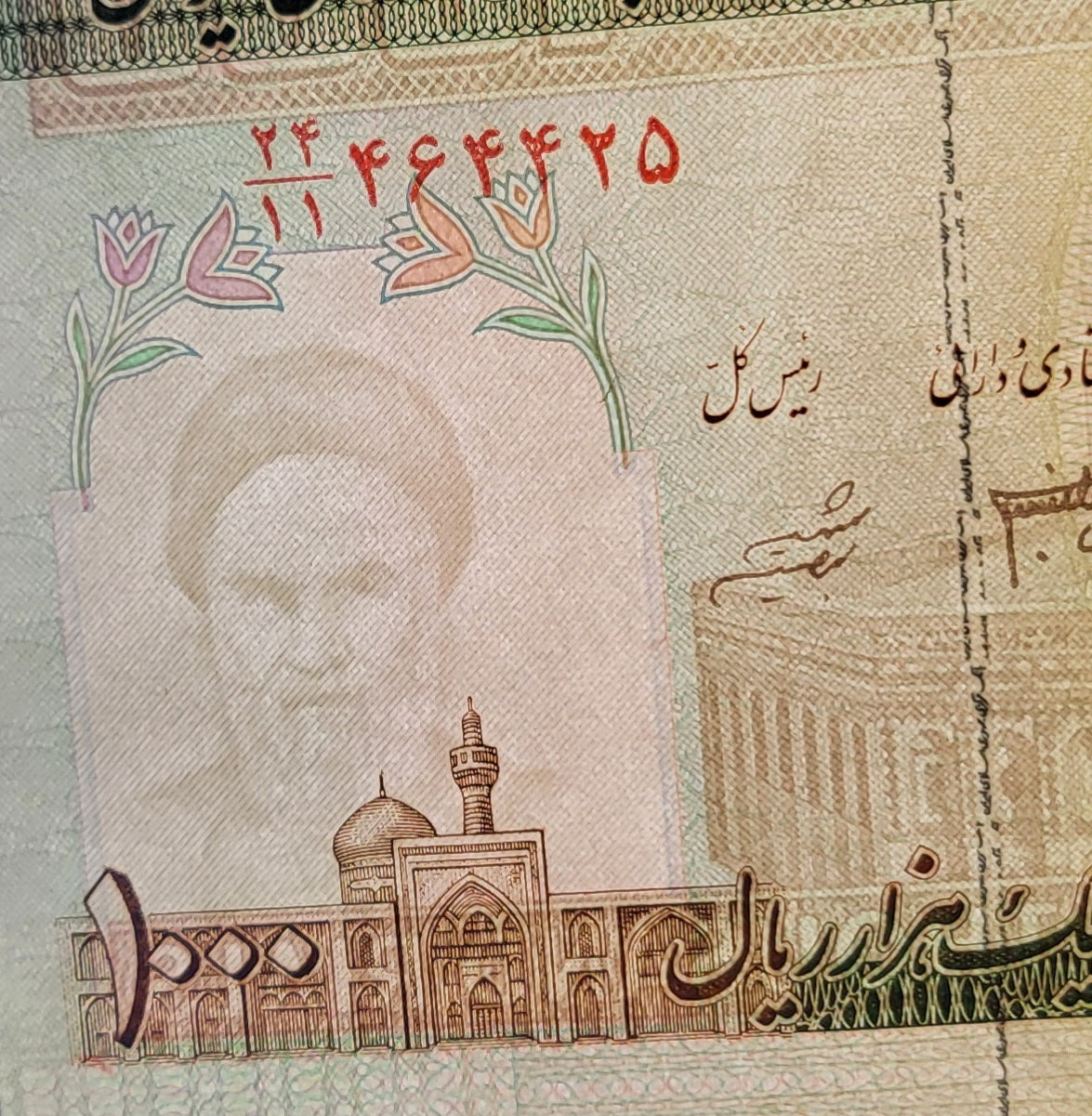 1000 Rials 2014 Iran Persian banknote Uncirculated UNC Gem