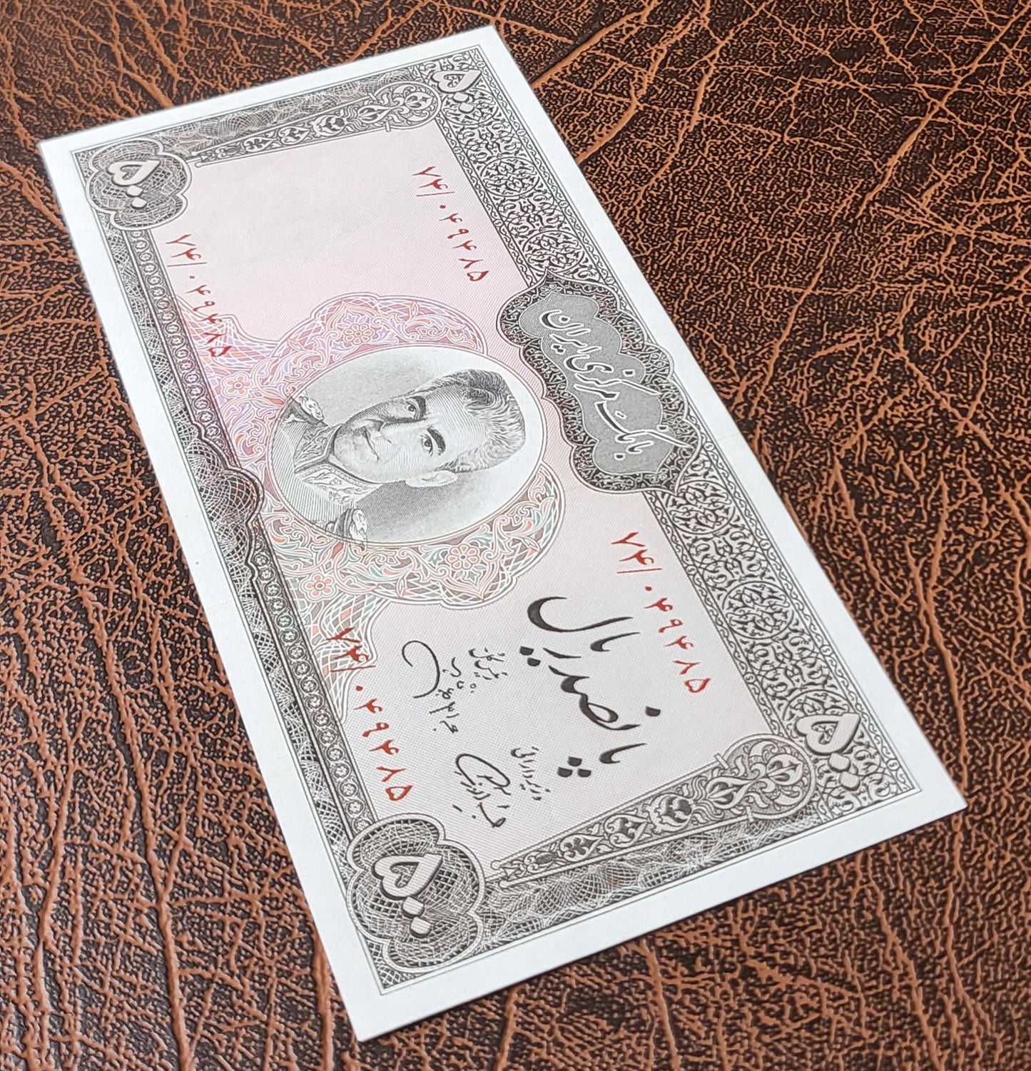 500 Rials 1971 Pahlavi Persian note Dollar design Uncirculated Superb quality P 93 (Extremely rare in this quality)