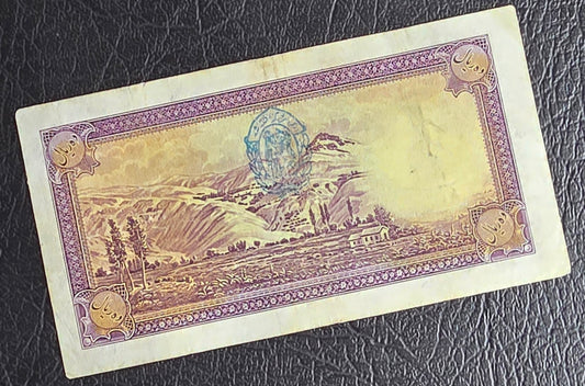 10 Rials 1938 Pahlavi King (Blue- Green seal) Persian Iran banknote Very Fine VF