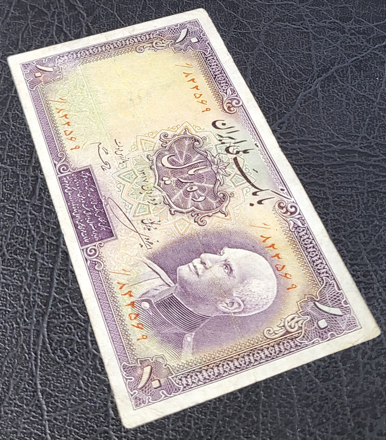 10 Rials 1938 Pahlavi King I Persian Iran banknote Very Fine VF Quality Pick 33Aa