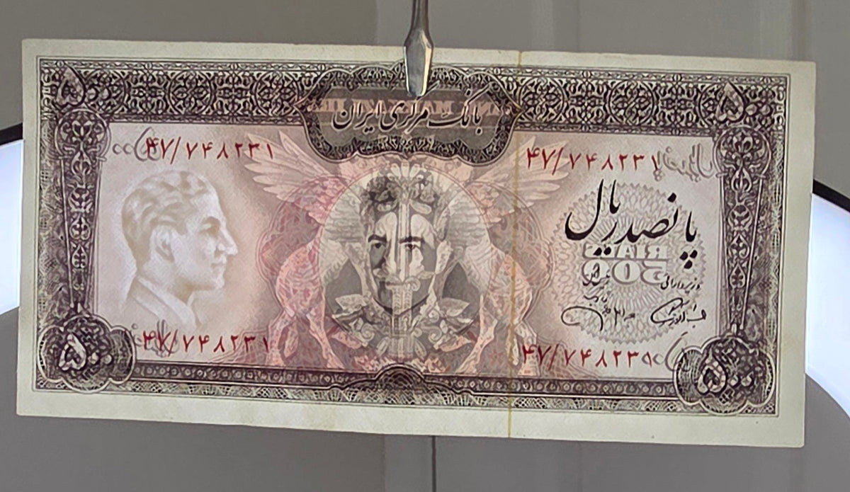 Pahlavi 500 Rials 1971 Dollar Design About Uncirculated (AUNC) Jahanshahi Sign. Pick 93c