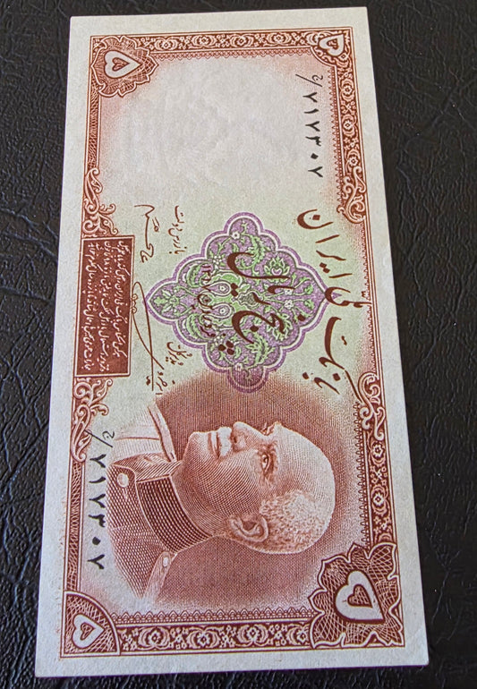 5 Rials 1938 Reza Shah (rare) Uncirculated (UNC) (without stamp)