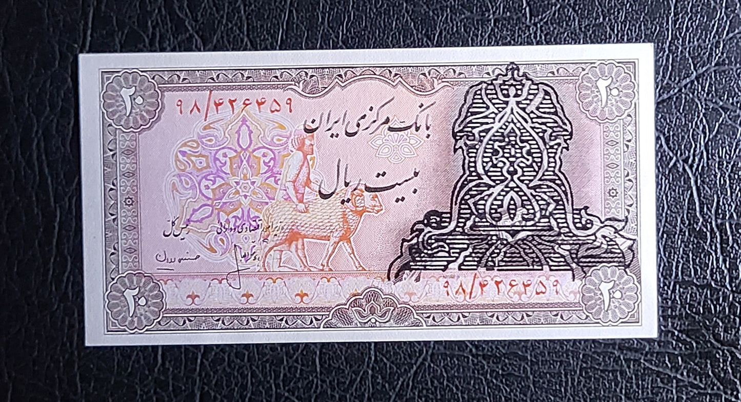 20 Rials 1979- 1980 Pahlavi Overprint Surcharge Persian notes (rare) Uncirculated UNC Superb