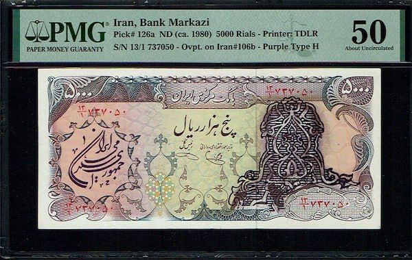 5000 Rials 1979- 1980 Pahlavi Overprint Surcharge Persian notes (Extremely rare) Uncirculated UNC PMG 50 EPQ