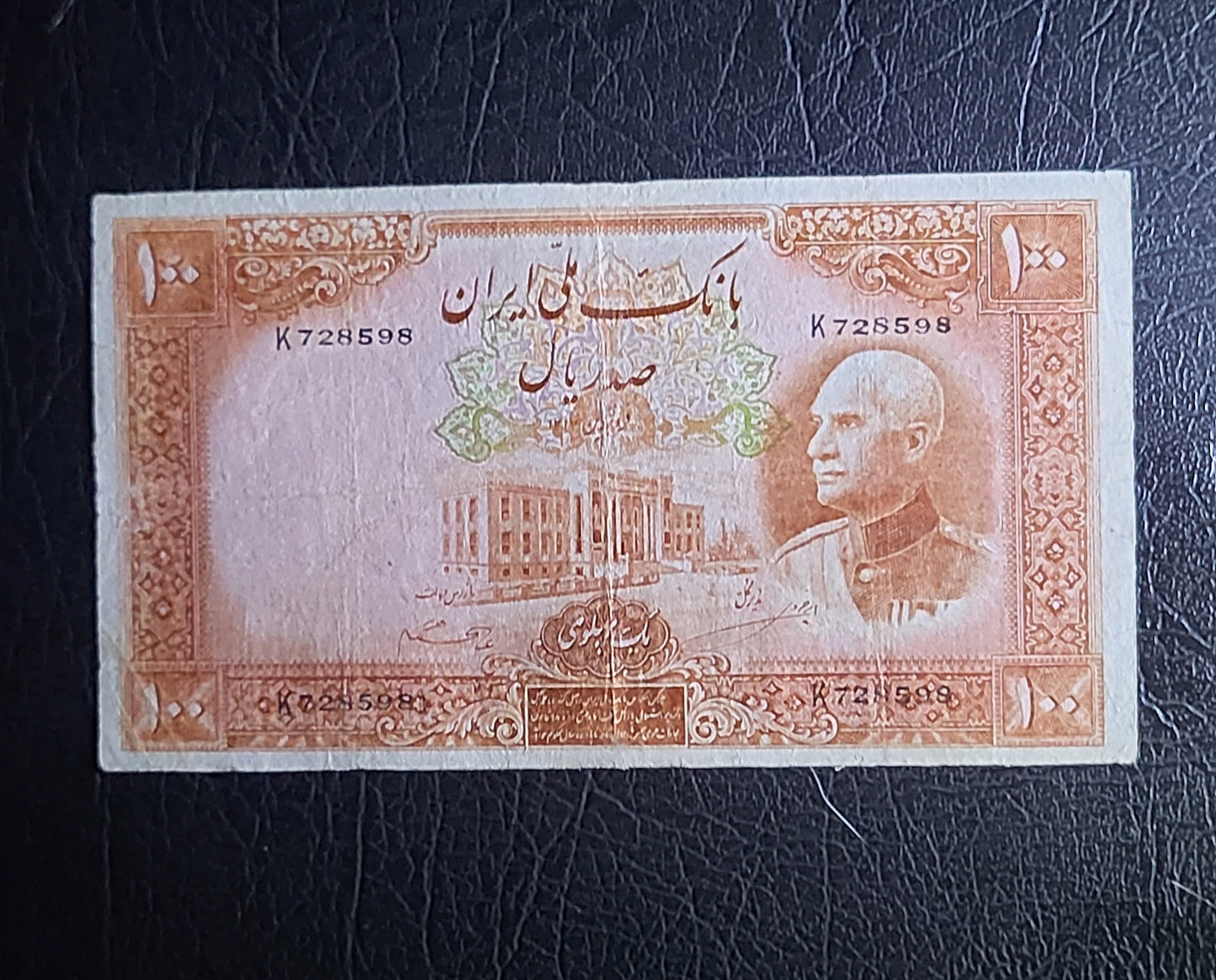 100 Rials (One Pahlavi) 1938 Pahlavi King I Persian Iranian note (rare) Very Fine (VF) Quality P 36Aa (Latin Serial)