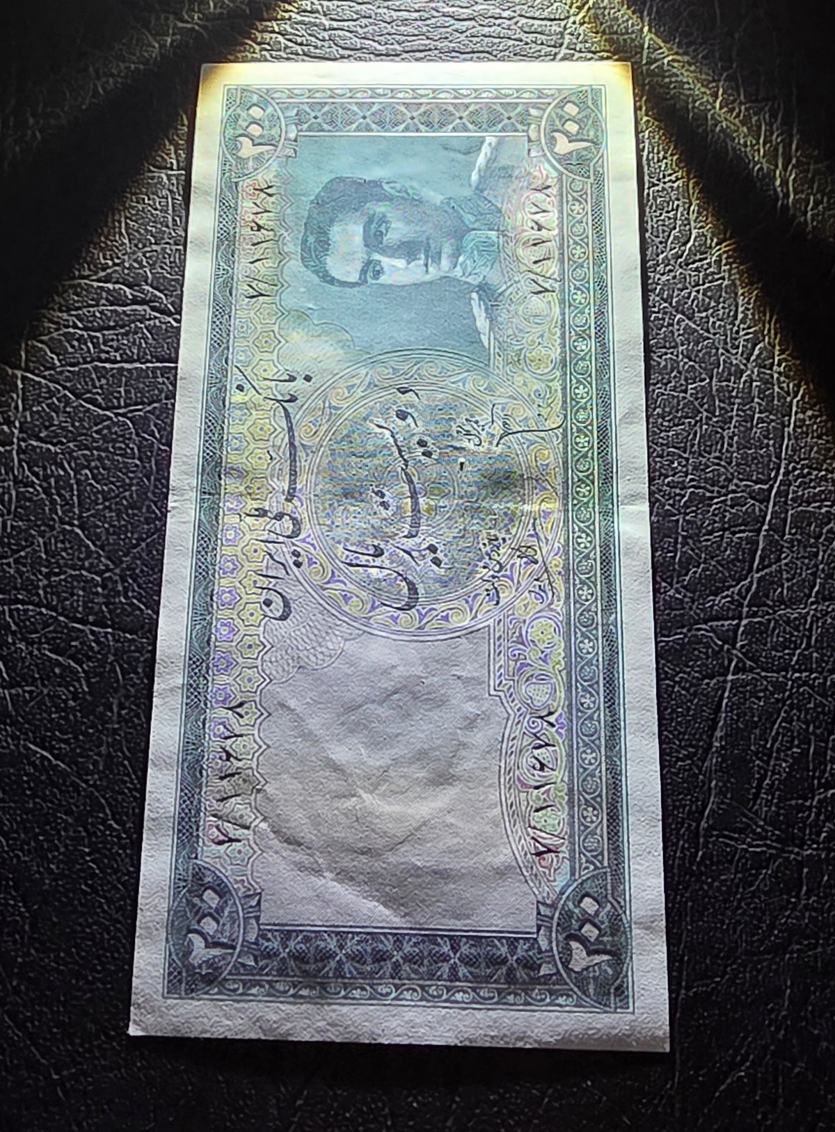 Pahlavi 200 Rials 1951 About Uncirculated (AUNC)