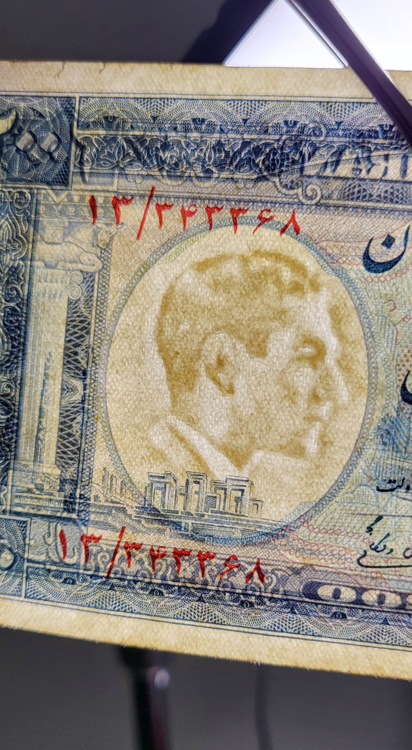 200 Rials 1958 Pahlavi Persian note (Rare) Very fine VF quality P70