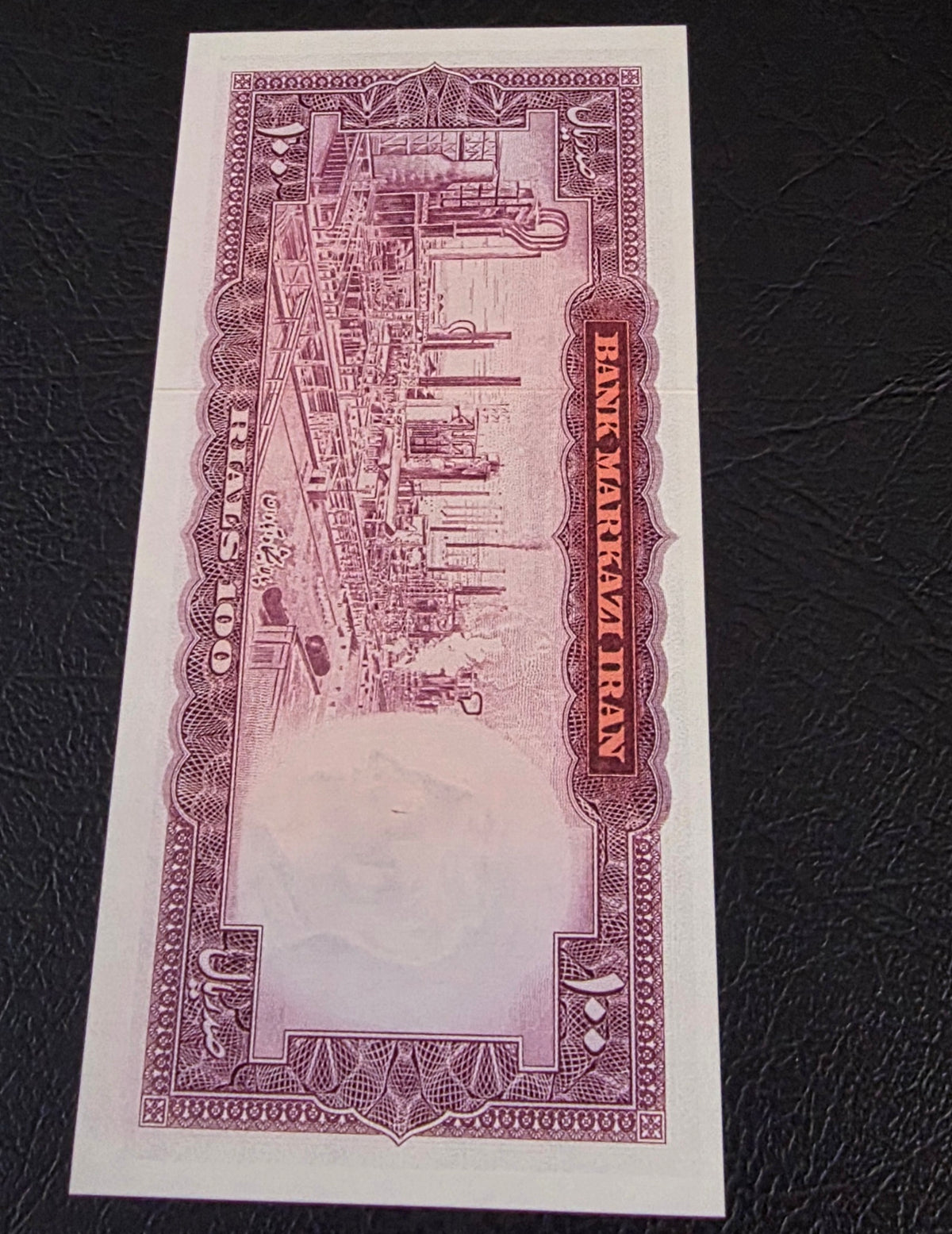 Pahlavi banknote 100 and 200 Rials Samiee Sign. 1971 About Uncirculated AUNC to Gem Uncirculated (two notes)