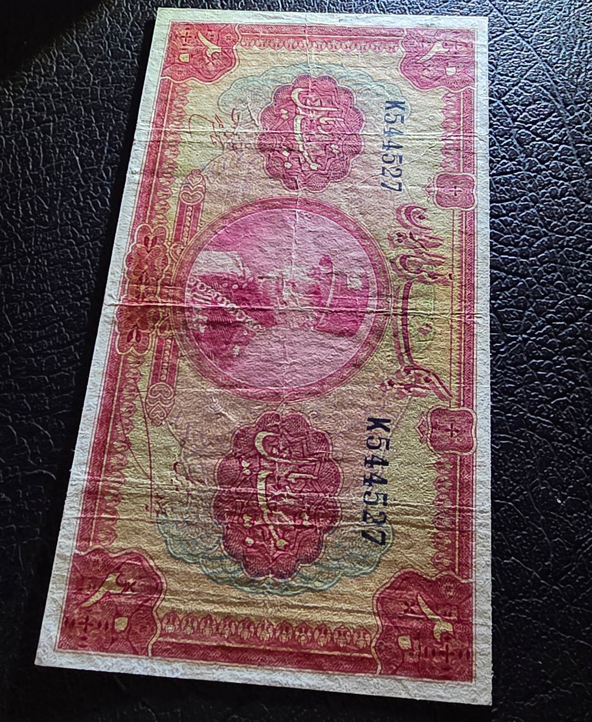Reza Shah Banknote 20 Rials 1934 High cap Third series Very fine VF+ (rare) Native condition