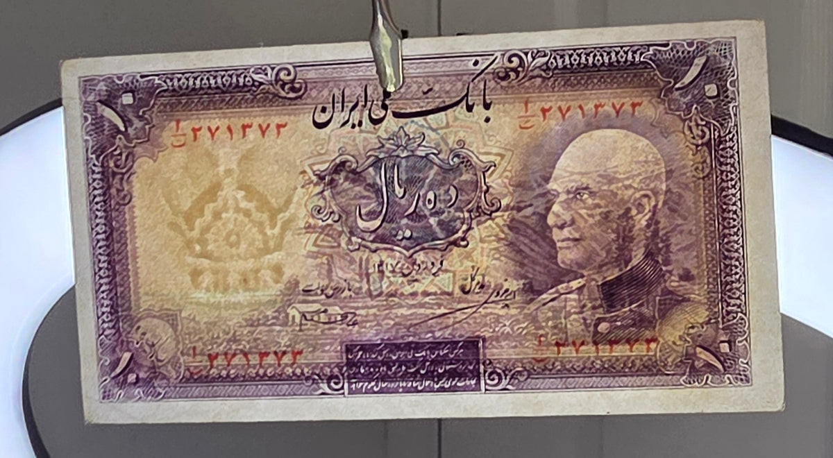 Reza Shah set of 5, 10 and 20 Rials 1938 Extremely fine XF to Uncirculated UNC (three banknotes) (Persian serial stamps)