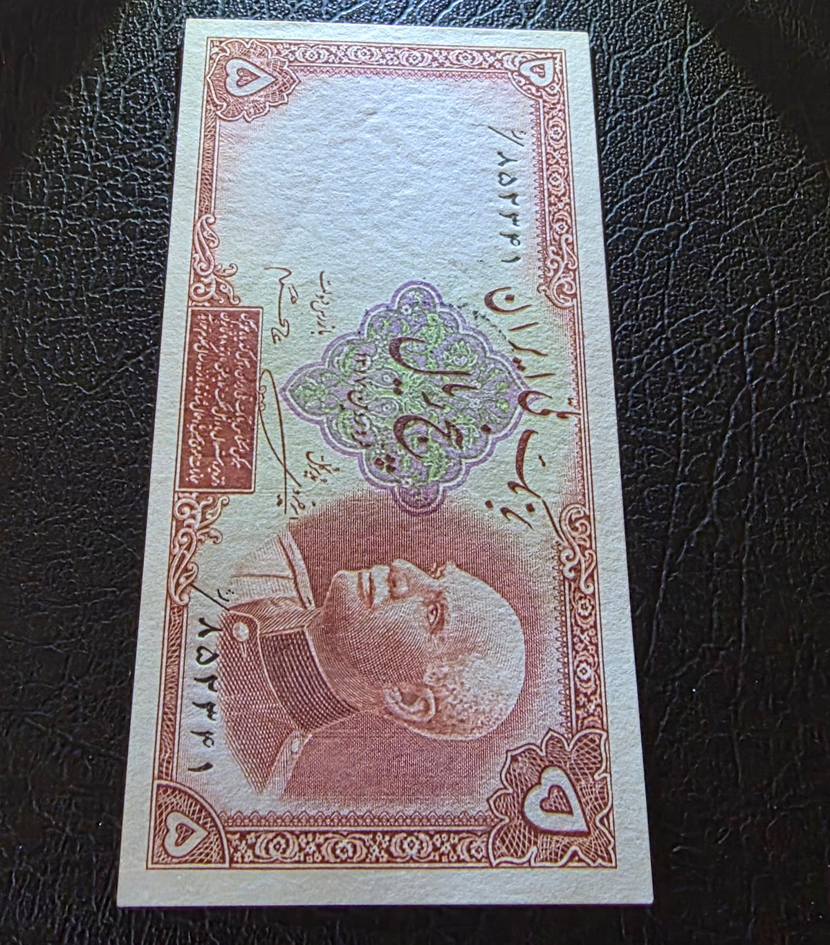 Reza Shah set of 5, 10 and 20 Rials 1938 Extremely fine XF to Uncirculated UNC (three banknotes) (Persian serial stamps)