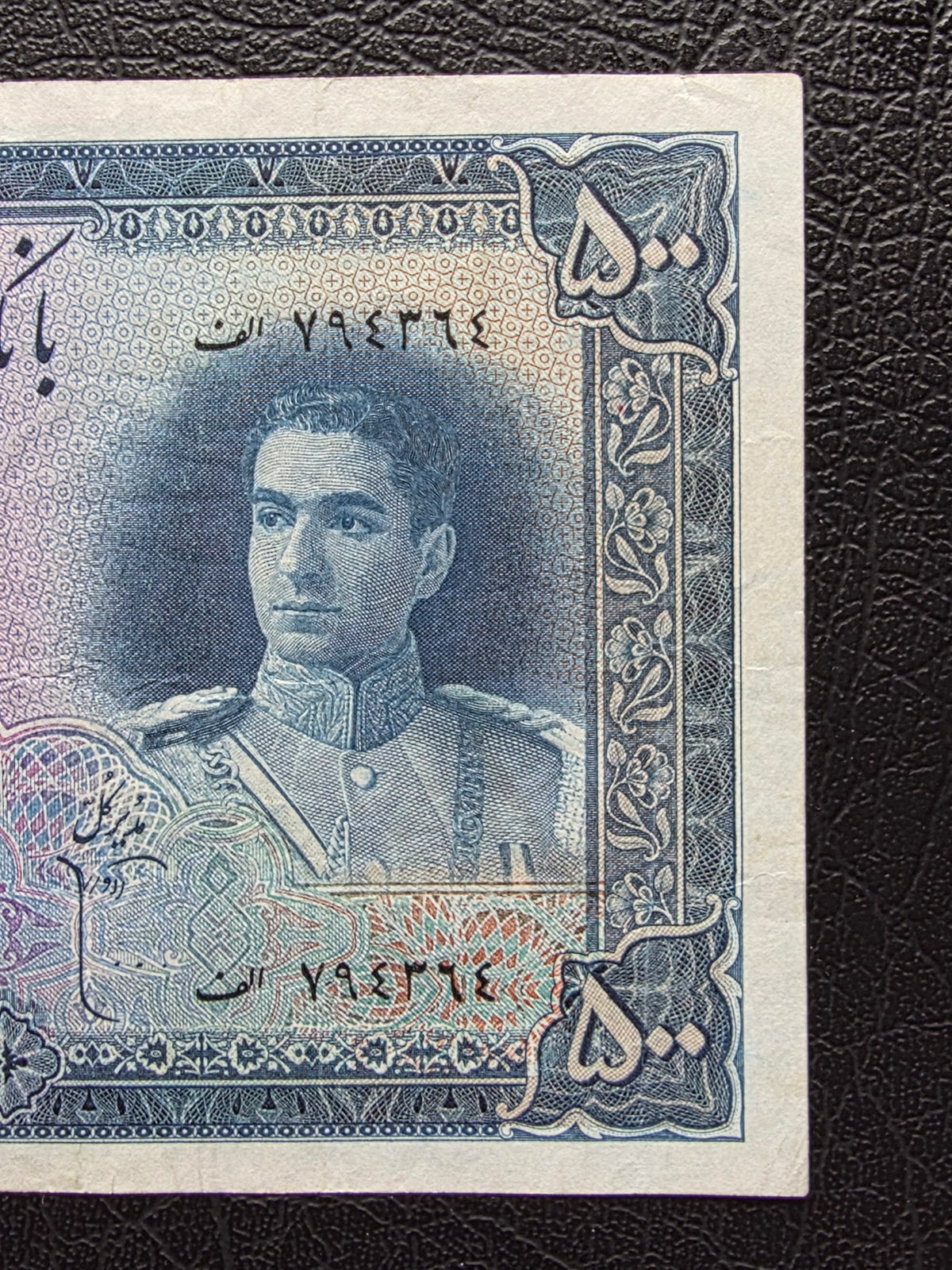 500 Rials 1944 Second Series Monarchy Portrait Very Fine (VF) (Extremely rare) Natural condition