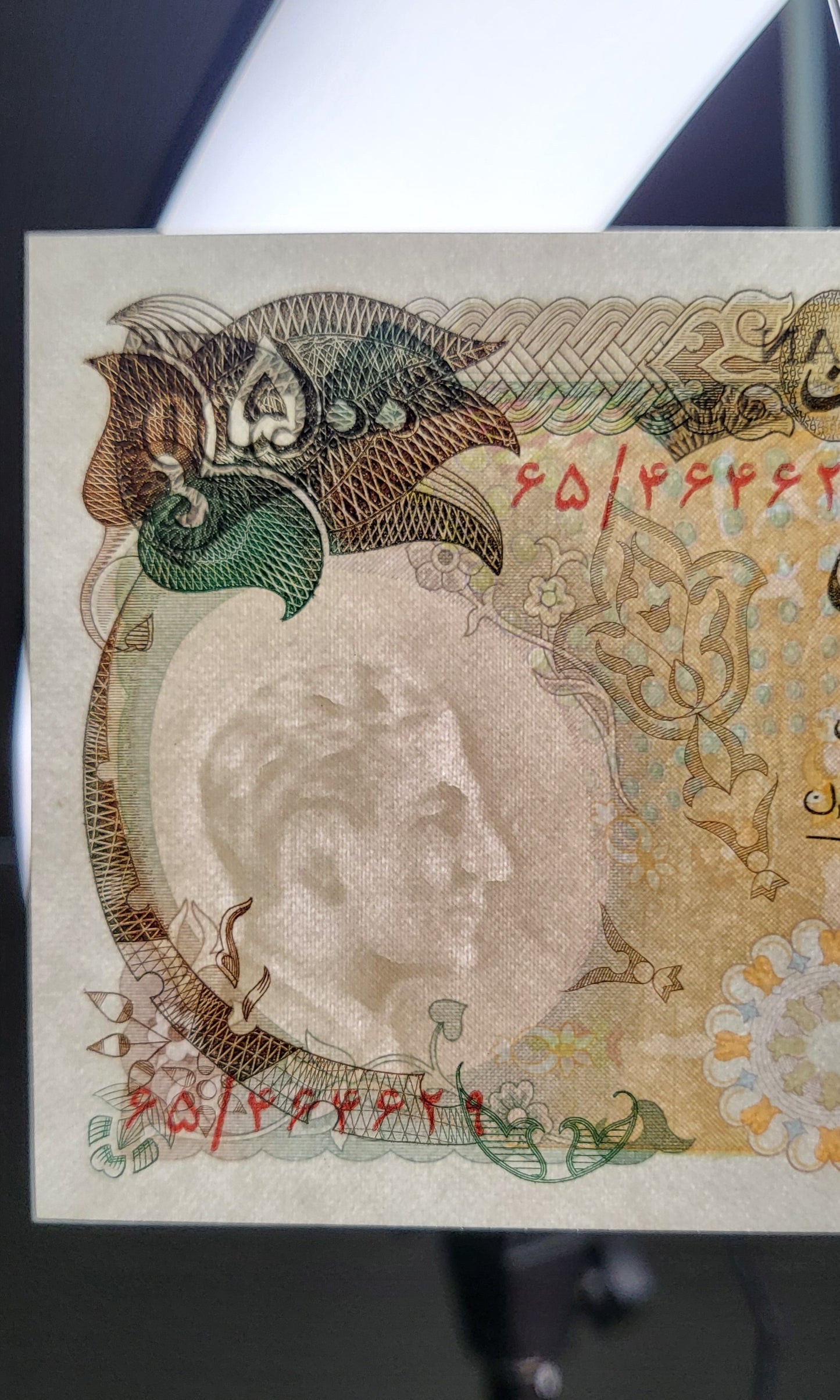 500 Rials 1974 Persian note (Rare) Uncirculated Superb P 104
