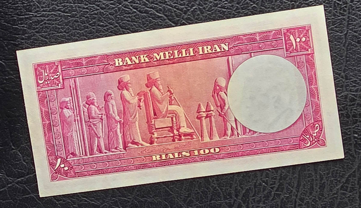 Mohammadreza Pahlavi 100 Rials 1951 About Uncirculated (AUNC)