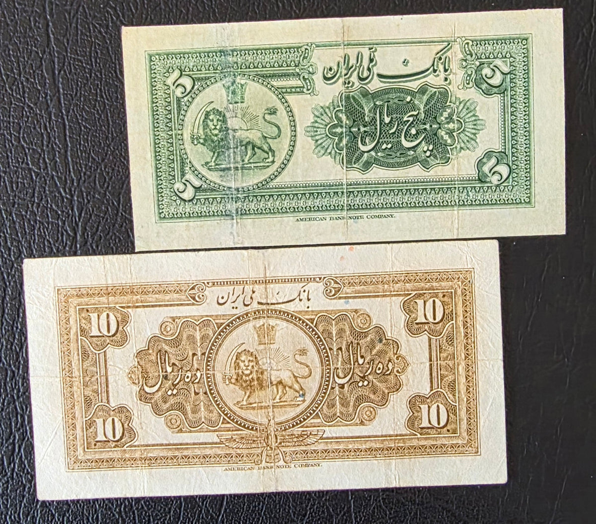 Reza Shah banknotes 5, 10 and 20 Rials 1934 Extremely rare Very Fine (VF)