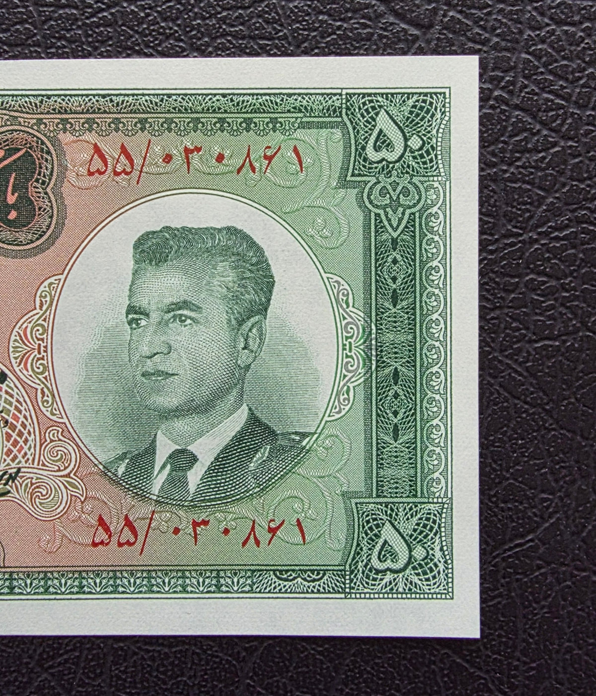 Pahlavi 50 Rials 1962- 1965 Gem Uncirculated (UNC)