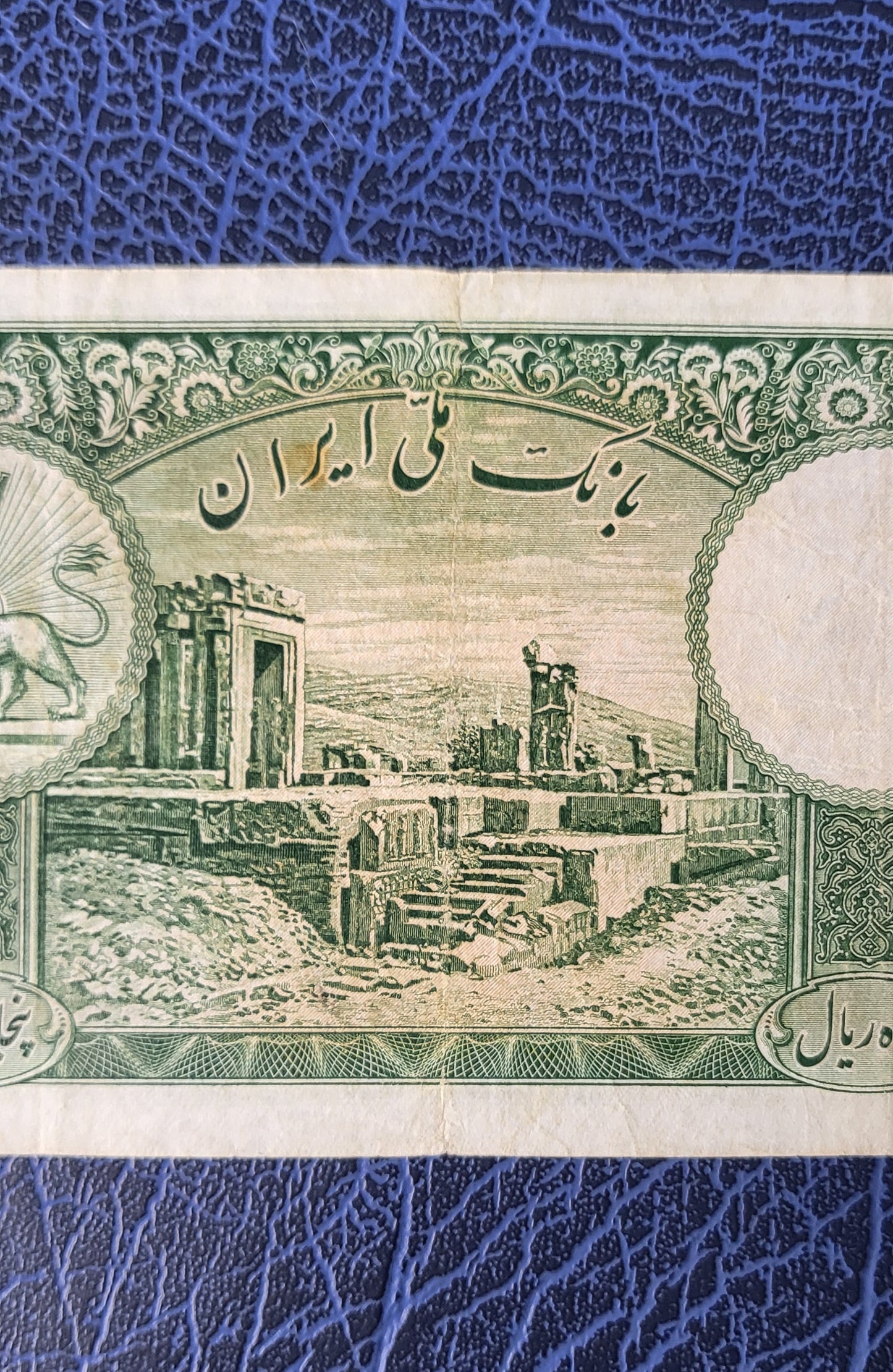 50 Rials 1938 Pahlavi King I Persian note (Extremely rare) Very Fine VF Quality (minor stain/tear) P 35Aa (Latin Serial)- 87 Yo banknote