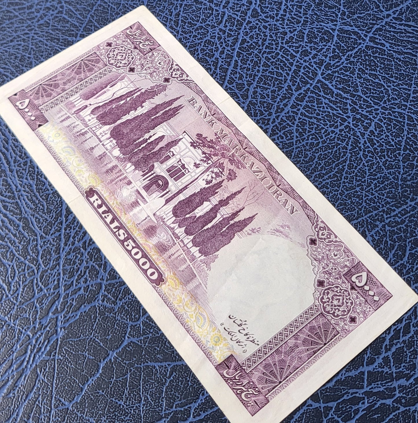 5000 Rials Purple 1971 Pahlavi Persian banknote Extremely Fine (XF) quality P95b Extremly rare and collectable