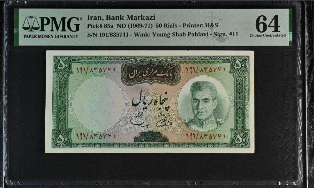 Pahlavi 50 Rials 1969 Samiee Sign. PMG 64 Choice Uncirculated (UNC)