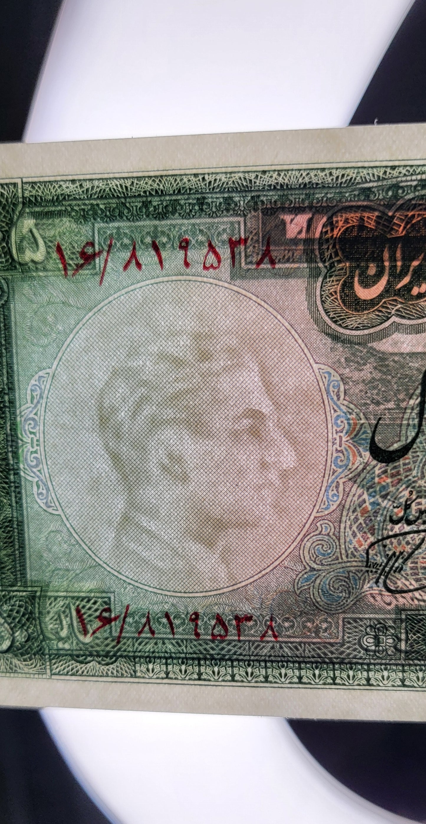 50 Rials 1962- 1965 Pahlavi Persian note Uncirculated with minor handling P73b and 79a