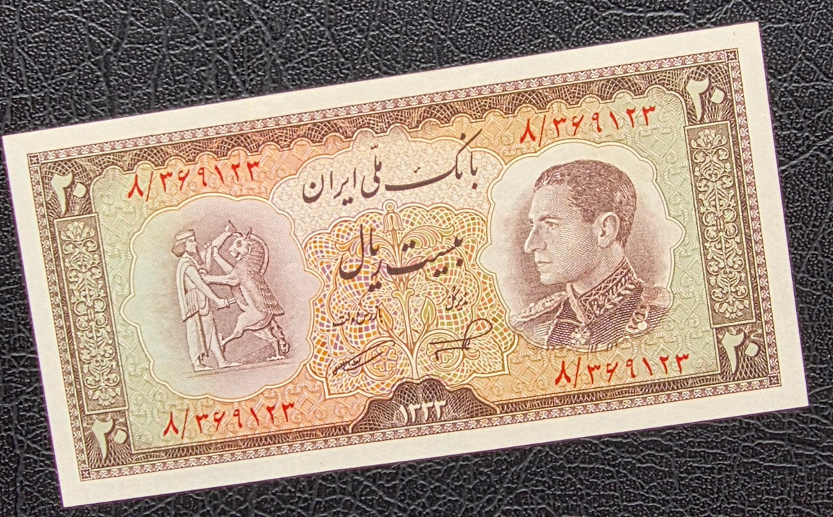 Pahlavi 20 Rials 1954 Nimrokh Gem Uncirculated (UNC)