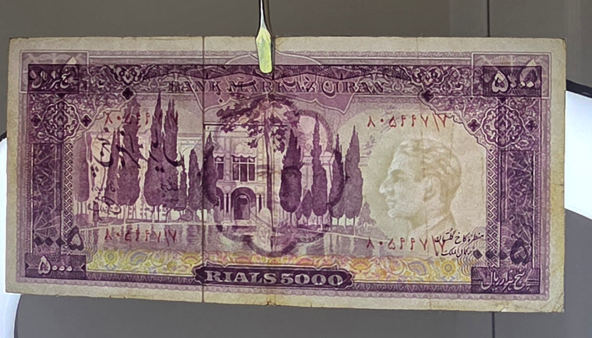 5000 Rials 1971 Dollar Design Golestan Palace Jahanshahi Sign. Very fine (VF) Natural Condition