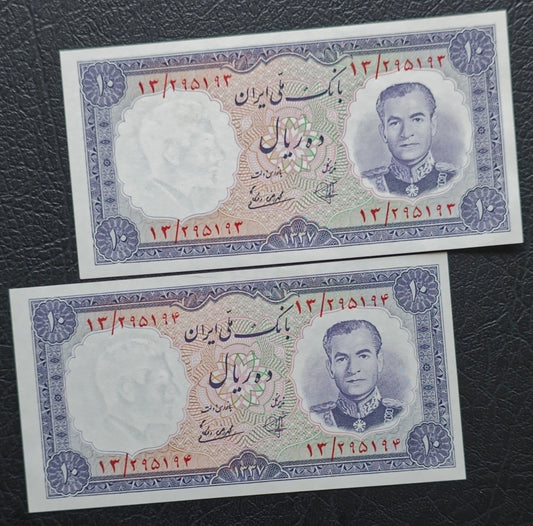 10 Rials 1958 Iran Pahlavi Persian notes Gem Uncirculated