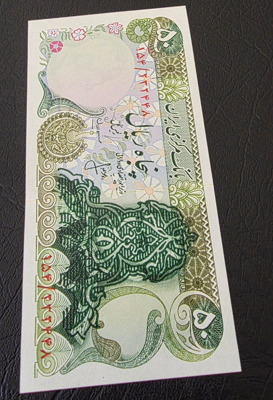 Pahlavi 50 Rials 1979- 1980 Overprint Surcharge Uncirculated (UNC)