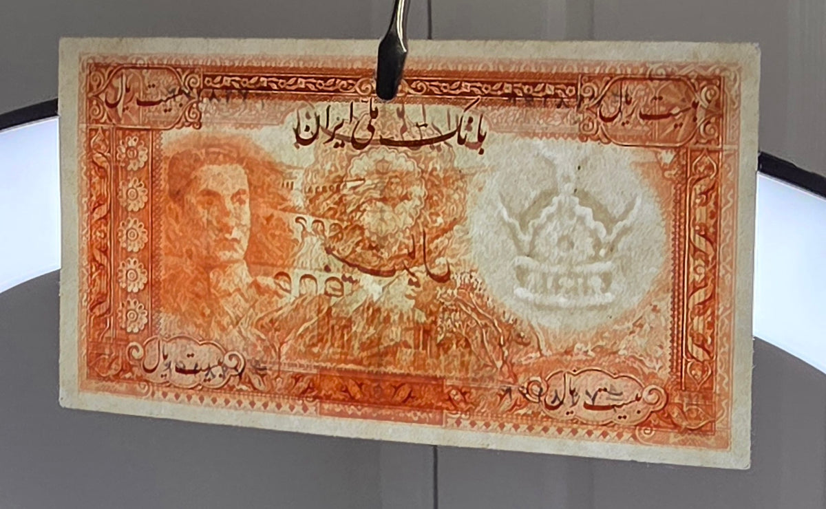 Mohammadreza Pahlavi 20 Rials 1944 First series Extremely fine XF (rare)