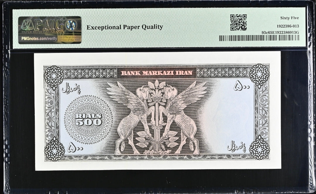 Pahlavi 500 Rials 1971 Pick 93c Jahanshahi Sign. Gem Uncirculated (UNC) PMG 65 EPQ