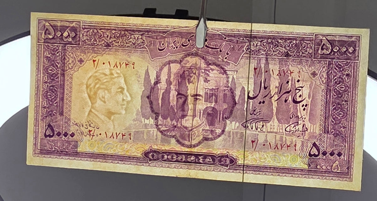 Pahlavi 5000 Rials 1971 Golestan Palace Farmanfarmaian Sign. Very Fine (VF)