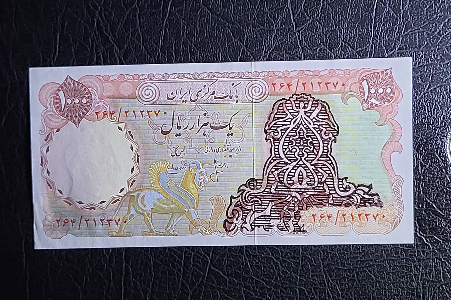 1000 Rials 1979- 1980 Pahlavi Overprint Surcharge Persian notes (rare) Uncirculated UNC Superb (minor Handeling sign)