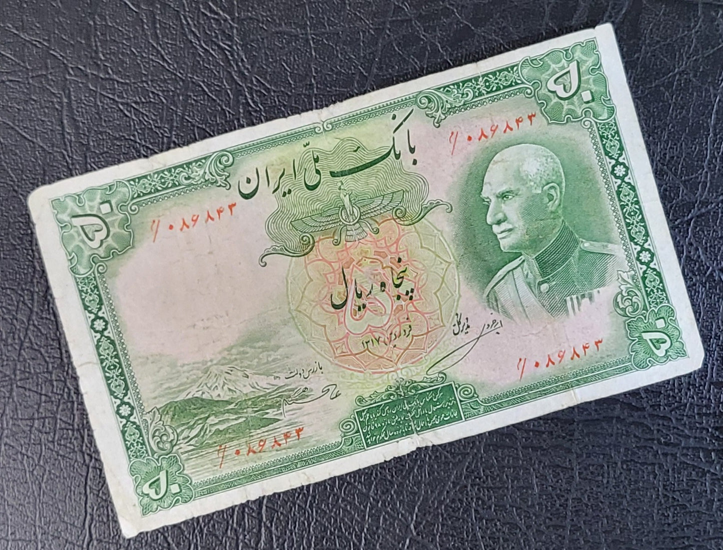 50 Rials 1938 Pahlavi King I Persian note (rare) Very Fine (VF) Quality P 35af (Persian Serial)- 87 Yo banknote