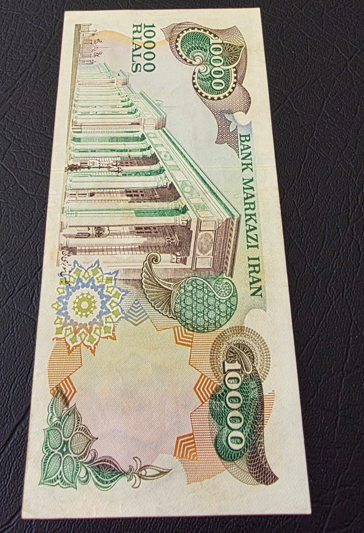 Pahlavi 10000 Rials 1974 About Uncirculated AUNC (Rare)