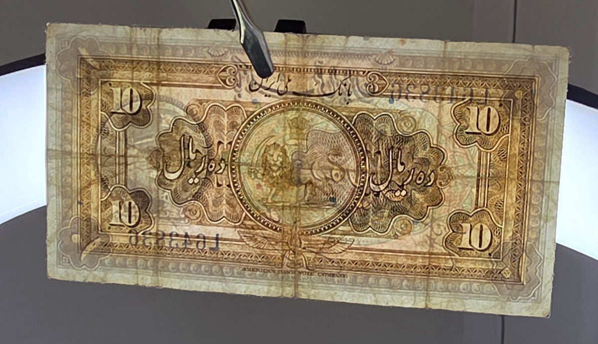 Reza Shah banknotes 5, 10 and 20 Rials 1934 Extremely rare Very Fine (VF)