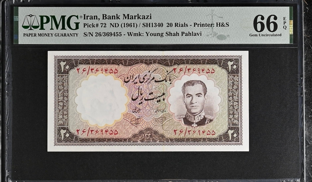 Pahlavi Bank Markazi 20 Rials 1961 Pick 72 Gem Uncirculated (UNC) PMG 66 EPQ (TWO Consecutive notes)