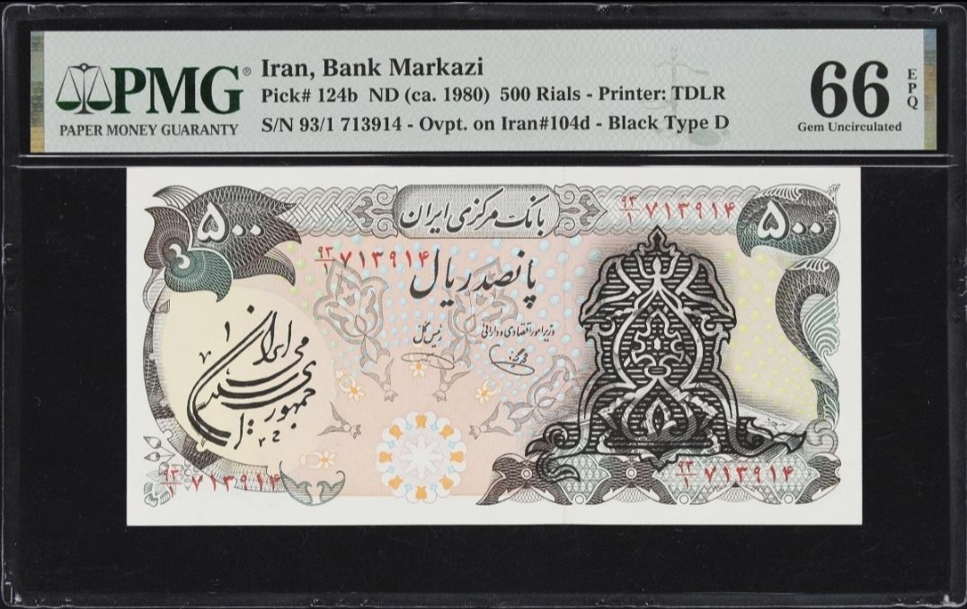 500 Rials 1979- 1980 Pahlavi Overprint Surcharge Persian notes (rare) Uncirculated UNC PMG 66 EPQ (Second top pop)