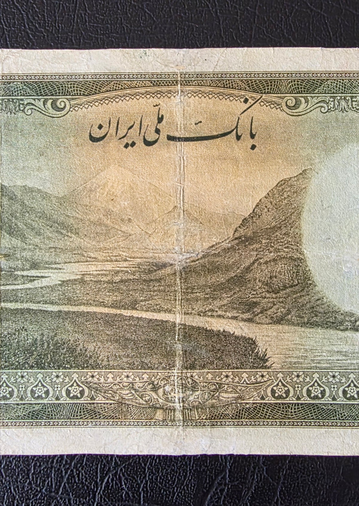 Pahlavi 1000 Rials 1944 Olive Green Second Series Very Fine (VF) (Extremely rare) (Repaired)