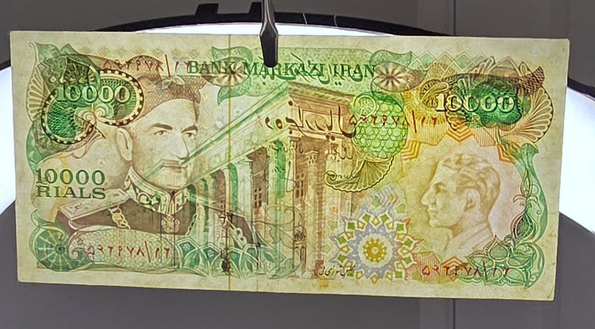 Pahlavi 10000 Rials 1974 About Uncirculated AUNC (Rare)