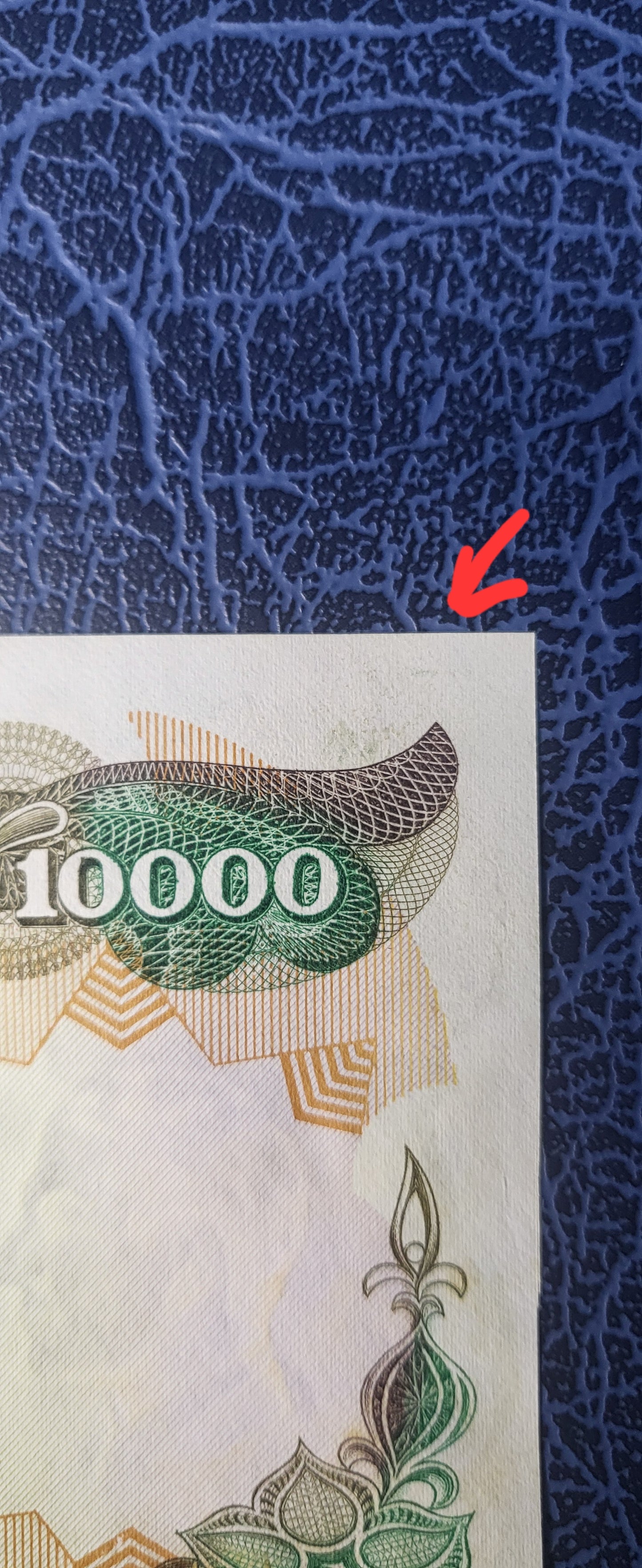 10000 Rials 1974 Pahlavi Persian notes AUNC to UNC (stain and handling signs) P 107