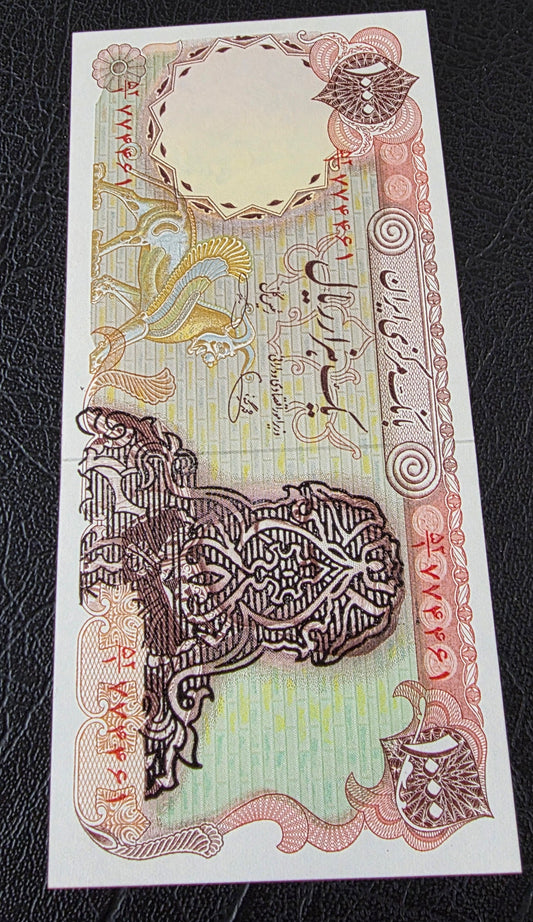 1000 Rials 1981 overprint Single Stamp Pahlavi Watermark (rare) Gem Uncirculated UNC