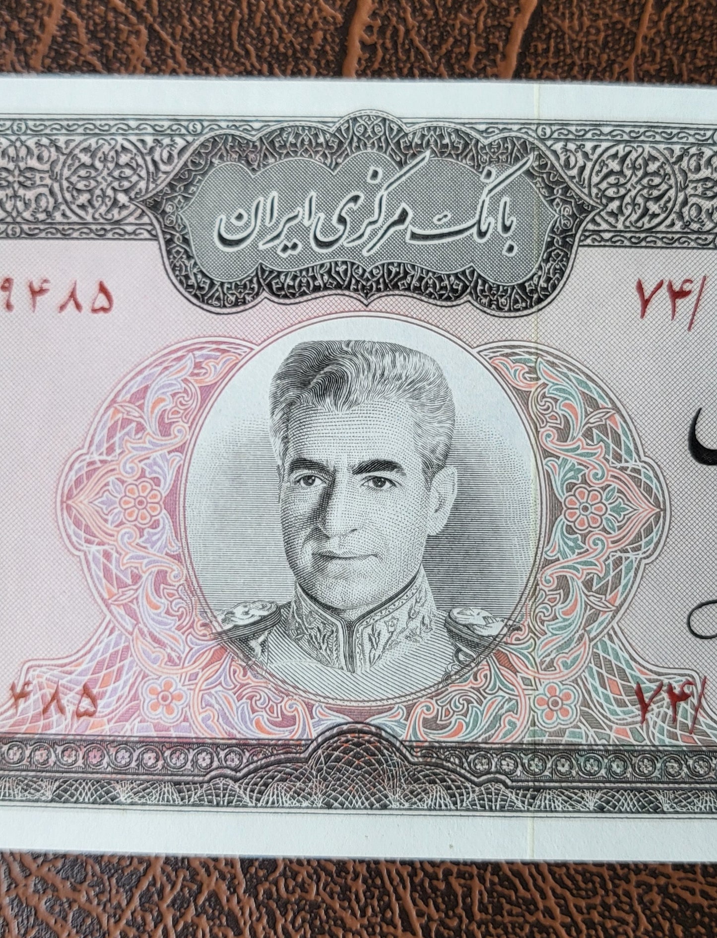 500 Rials 1971 Pahlavi Persian note Dollar design Uncirculated Superb quality P 93 (Extremely rare in this quality)