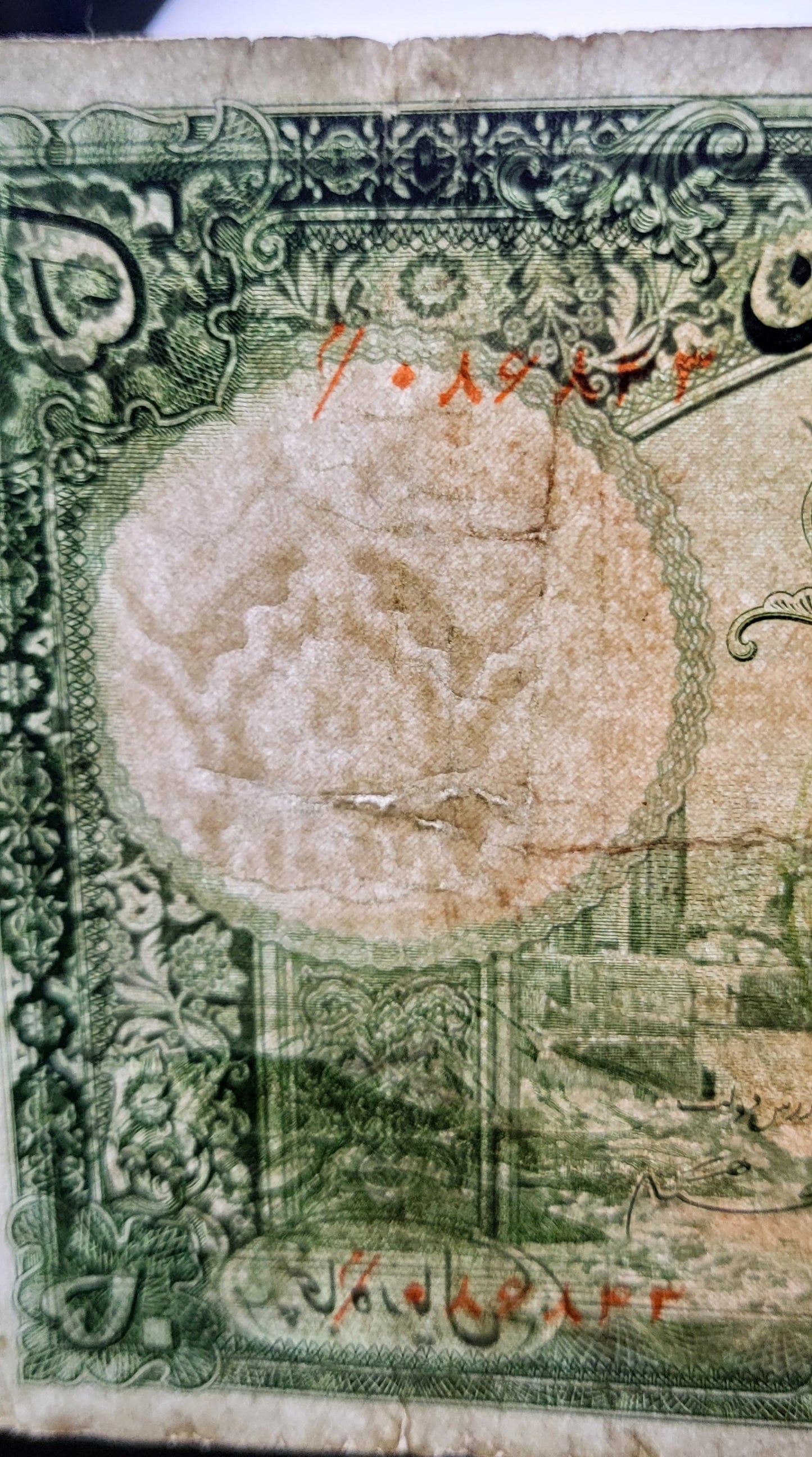 50 Rials 1938 Pahlavi King I Persian note (rare) Very Fine (VF) Quality P 35af (Persian Serial)- 87 Yo banknote