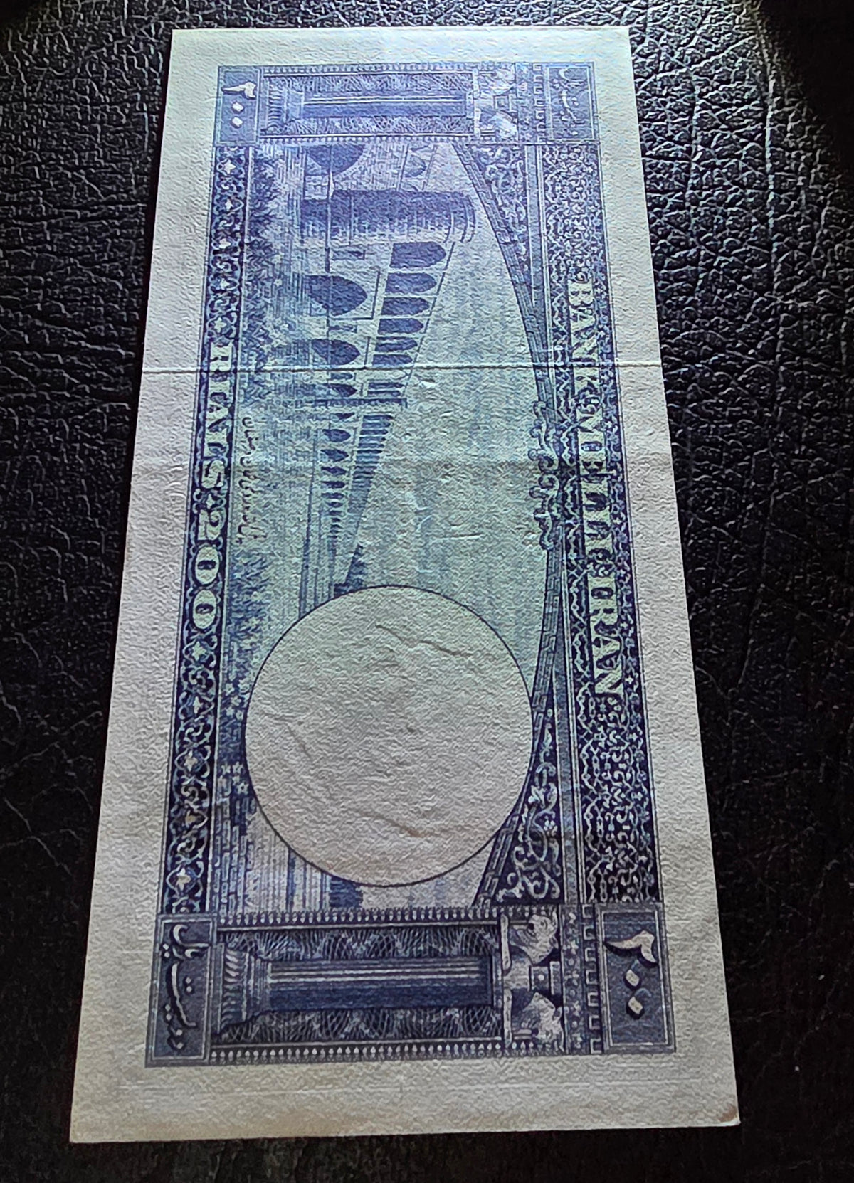 Pahlavi 200 Rials 1951 Allahverdi Khan (Rare) About Uncirculated