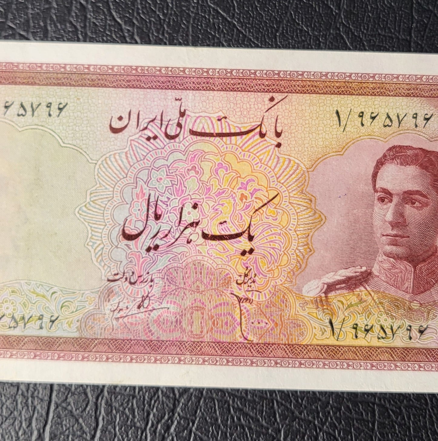 1000 Rials 1951 Pahlavi Persian note Very Fine to Extremly fine (VF- XF) P 53 (Extremely rare)