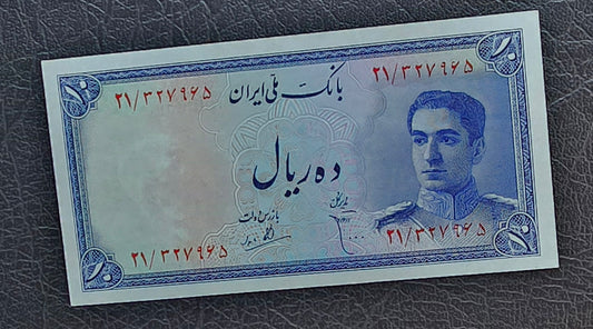 Ten 10 Rials 1948 Monarchy Portrait note Gem Uncirculated (UNC)