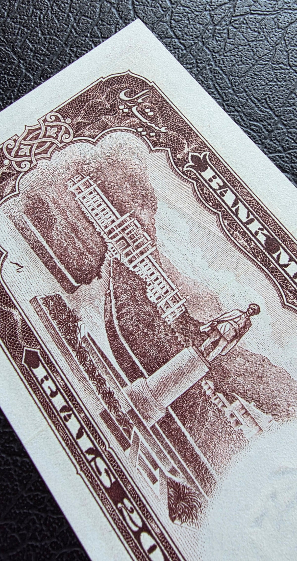 Pahlavi Bank Melli 20 Rials 1958 Pick 69 Gem Uncirculated (UNC)