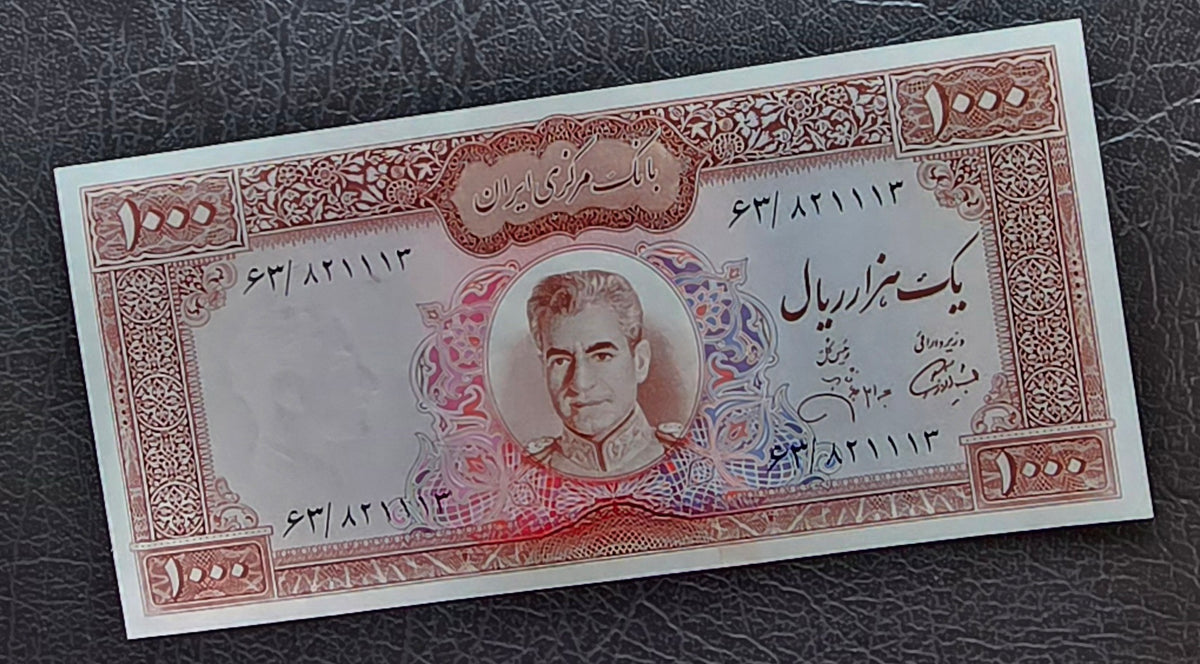 1000 Rials 1971 Dollar design Jahanshahi Sign. Pick 94c Gem Uncirculated UNC