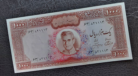 1000 Rials 1971 Dollar design Jahanshahi Sign. Gem Uncirculated UNC