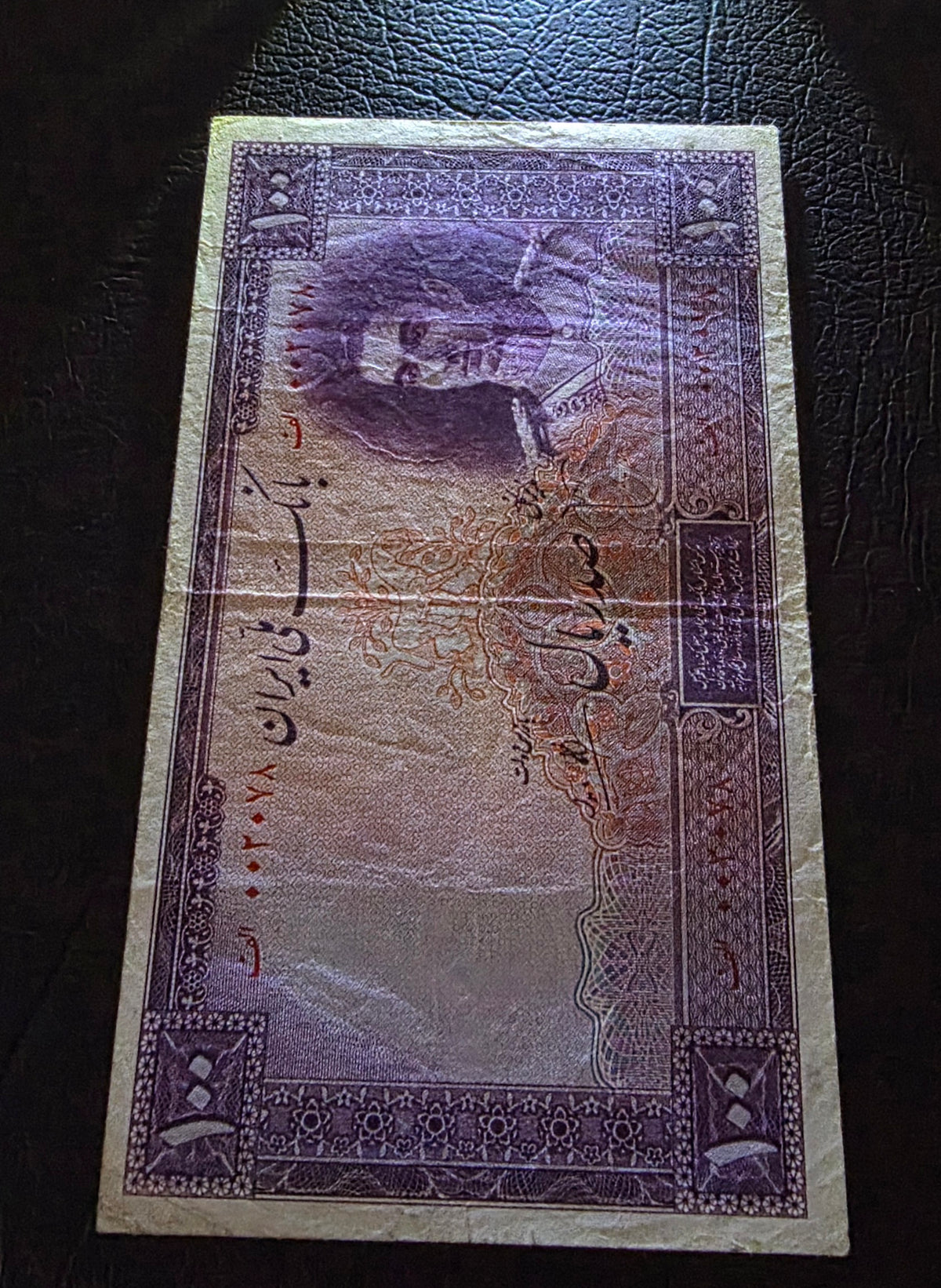 100 Rials 1944 imperial Purple Second Series Very Fine (VF) (Extremely rare) Natural condition